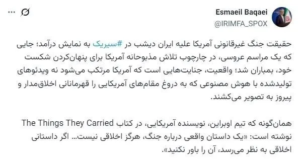 بقایی