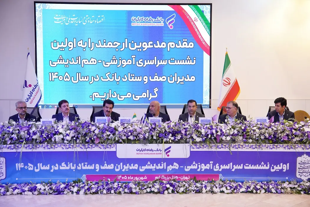 تصویری که از بانک رفاه کارگران در جامعه وجود دارد، مثبت و نوآور است