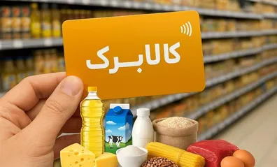 وعده-تازه-برای-فروشگاه-های-کالابرگ-مطالبات-به-صورت-هفتگی-تسویه-می-شود