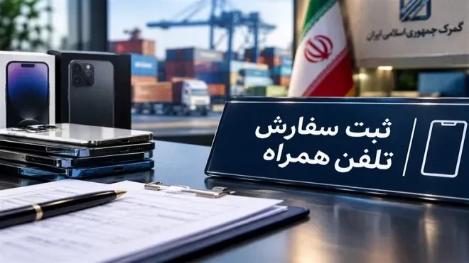 قیمت موبایل کاهش یافت؟!