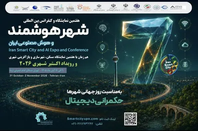 دستاوردهای-شهری-روی-میز-کنفرانس-شهر-هوشمند-شهرداری-ها-به-یک-رویداد-بین-المللی-فراخوانده-شدند