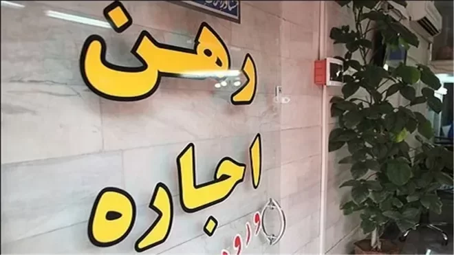 اجاره‌بها آرام‌تر شد اما مستأجران همچنان زیر فشارند