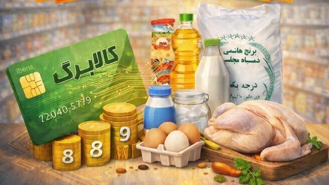 احتمال افزایش 300 هزار تومانی کالابرگ