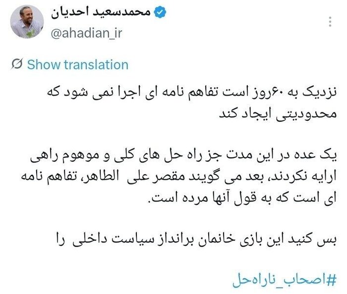 احدیان پرده برداشت؛ تفاهم‌نامه‌ای که «مرده» است چگونه مقصر بحران شده؟