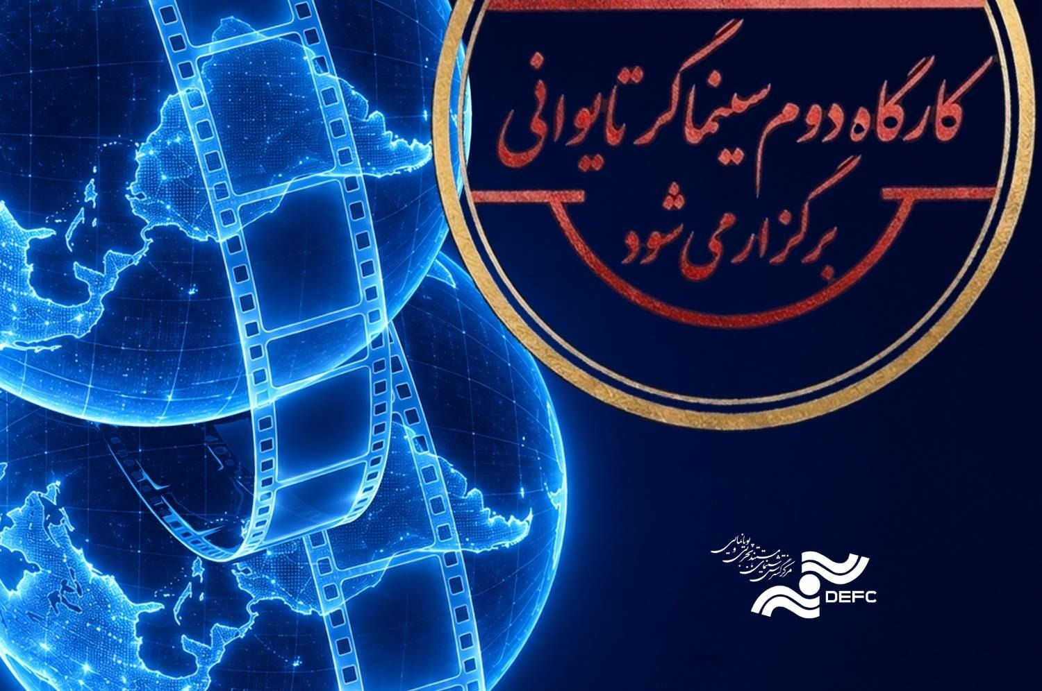 بلیت نیم‌بها به مناسبت روز ملی سینما/ پایان اکران قمارباز، بهشت تبهکاران و خط نجات