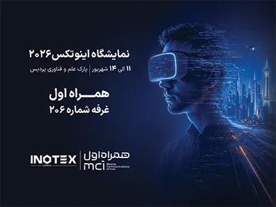 حضور-همراه-اول-در-نمایشگاه-اینوتکس-با-تمرکز-بر-هوش-مصنوعی-و-هوشمندسازی