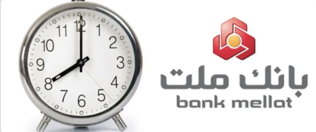 اعلام ساعت جدید فعالیت واحدهای بانک ملت