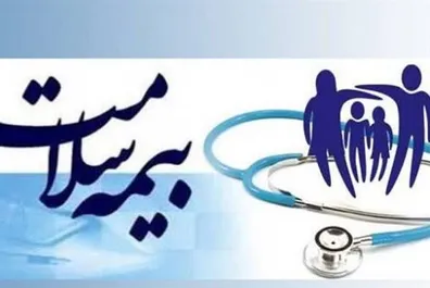 مطالبات-مراکز-طرف-قرارداد-بیمه-سلامت-چه-زمانی-پرداخت-می-شود