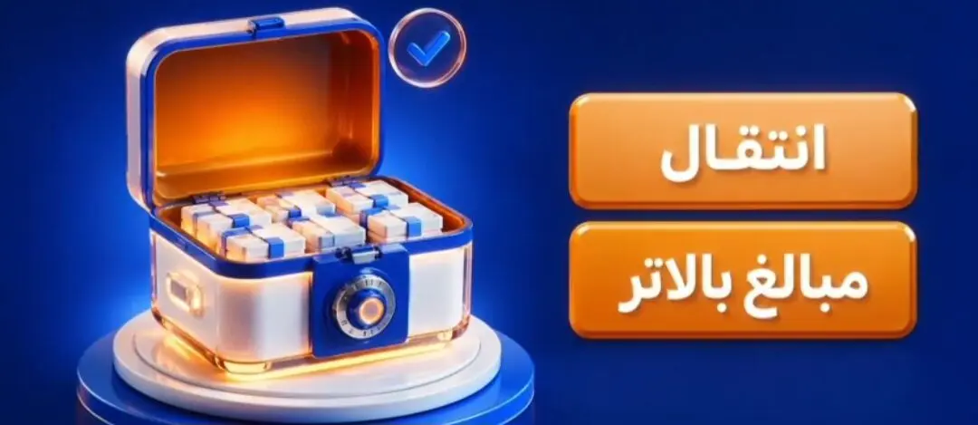 روش های متنوع انتقال وجه + فیلم