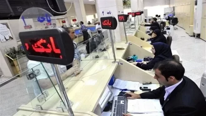 ساعت کاری بانک‌ها از اول مهر ۱۴۰۵ اعلام شد